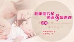 甲状腺功能对代妈的重要性